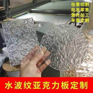 长虹亚克力条纹板玻璃棒水波纹隔断透明塑料板柜门有机玻璃板