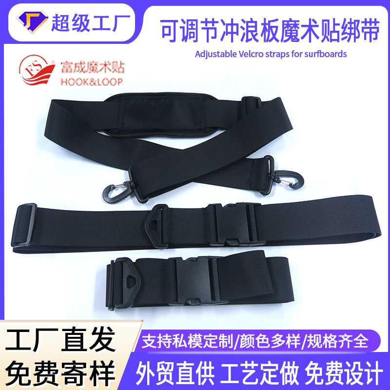 富成户外冲浪板背带皮划艇可调节绑带帆板捆绑带配件船用防水 - 实物图