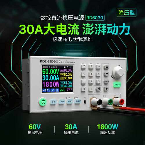 睿登RD6030直流稳压电源30A数显12V/36V/48V/60V可调电池充电器5V