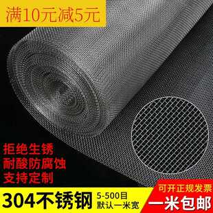 304编织丝过滤筛网滤布316L方孔网格5目-3000目不锈钢石油网