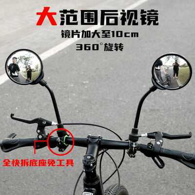 新款自行车后视镜单车反光镜凸面镜加大10CM镜软管调节角度快拆