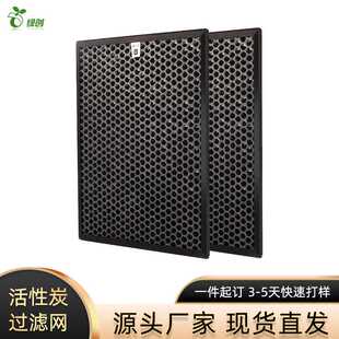 除废气TVOC活性炭过滤网3D打印机空气净化器滤芯高效活性炭滤网