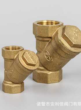 安利信铜过滤器Y型过滤器DN8-DN10-15-20-25设备过滤 不锈钢网过