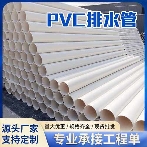 佛山250pvc排水管下水管道塑料管材加厚工程给水管耐高温水管