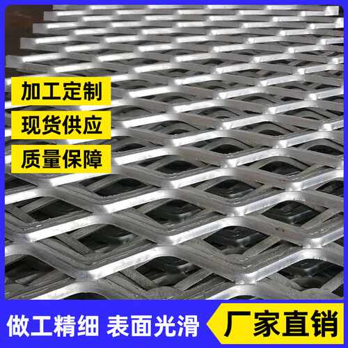 菱形钢板网 不锈钢拉伸网铝板网 菱形网片 镀锌钢板网