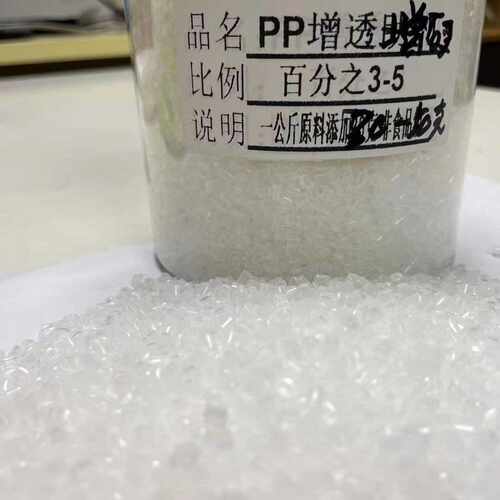 PP增钢母粒 增钢成核母粒 増钢剂 增硬成核剂 增强 增硬PP塑料