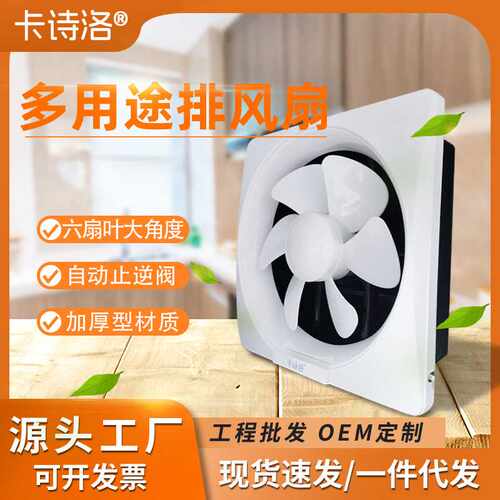 百叶换气扇卧室墙壁窗排风扇油烟抽风机厨房卫生间排气扇大风量