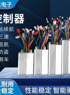 直流无刷控制器大功率48V60V64V500W电动车三轮车控制器