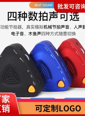 伊诺EM688电子节拍器古筝钢琴人声节奏器架子鼓小提琴通用打拍器
