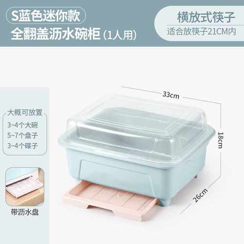 厨房沥水碗柜收纳箱碗筷收纳盒碗碟架家用带盖防尘塑料沥水碗架