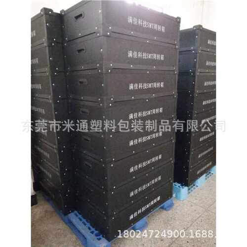 PP中空板骨架箱 防静电周转箱 直销深圳PCB电子产品使用