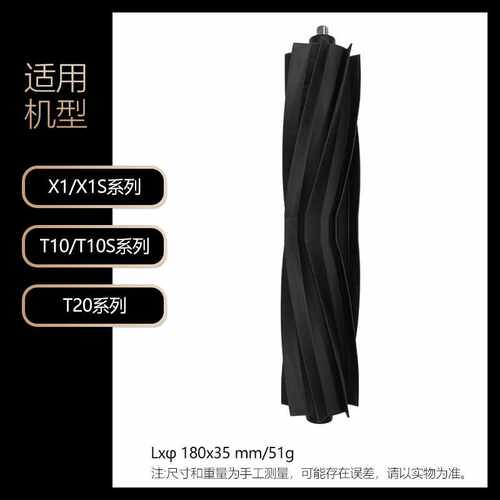 适用于科沃斯扫地机配件胶刷X1/X1S/T10/T20 OMNI系列滚刷盖板N10
