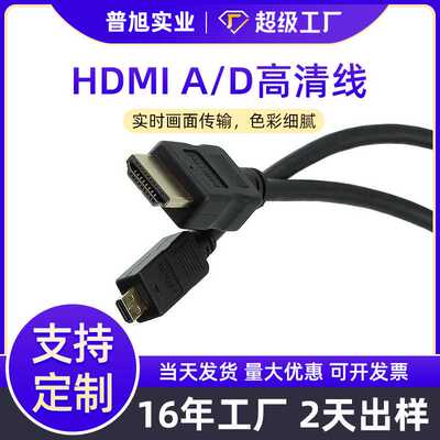 新品现货MicroHDMI转HDMI高清连接线单反相机监视器连接线缆
