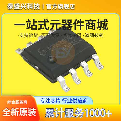 原装钰泰ETA2808 ESOP-8 电源芯片 ETA2808E8A 降压型DC/DC转换器