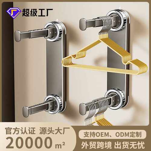 强力吸盘衣架挂杆置物架家用卧室多功能免打孔折叠伸缩衣物收纳架