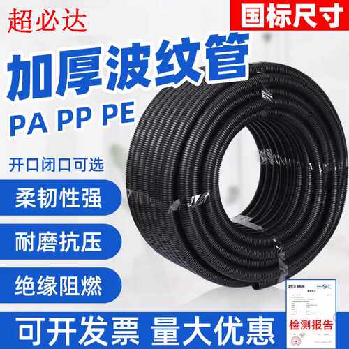 穿线管防火蛇皮电线套管汽车线束电线保护软管PP阻燃塑料波纹管