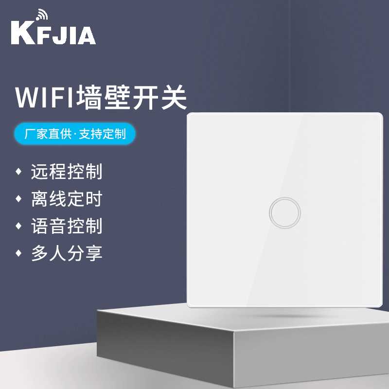 Matter/易微联/涂鸦智能开关/ 欧规智能开关/  智能触摸墙壁开关图片