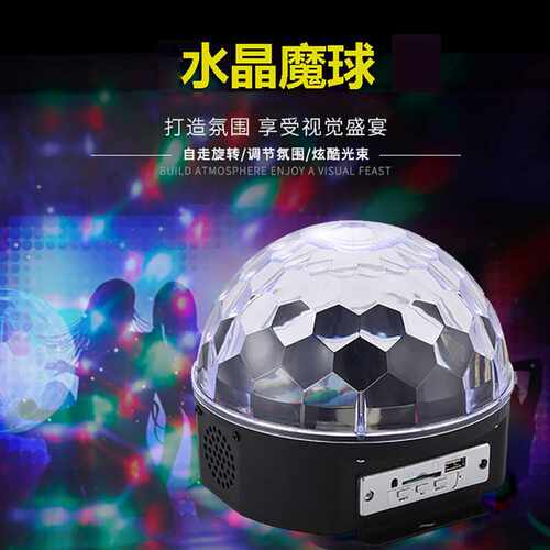 蓝牙水晶七彩魔球灯 ktv迪斯科舞台灯光 声控LED大魔球圣诞投光灯