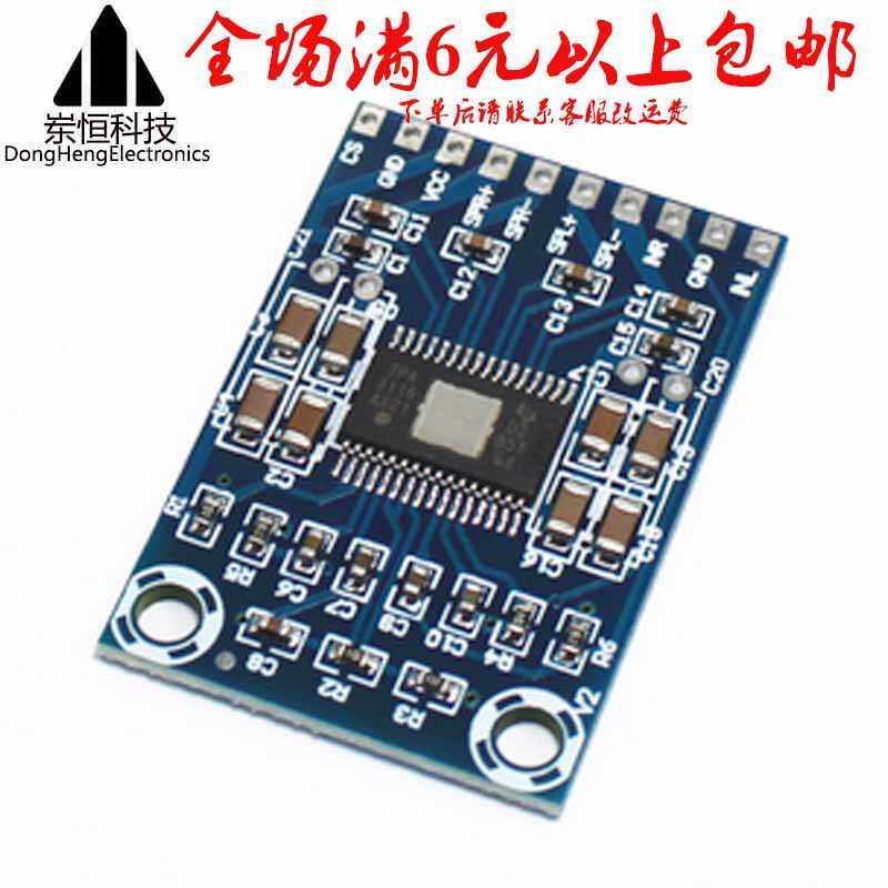 超微版TPA3116D2数字音频放大板 XH-M562 D类功放板 超薄 双50W