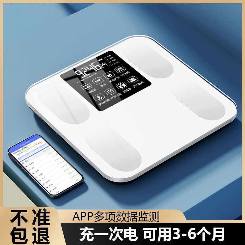 智能体脂电子秤人体充电家用精准高精度电子称可充电小型体重