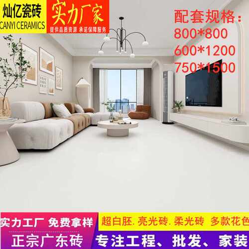 超晶釉天鹅绒柔光砖超白胚瓷砖750x1500卫生间客厅地板砖600*1200