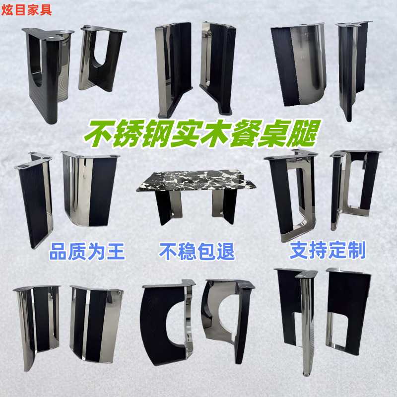 家用大理石餐桌脚轻奢岩板桌子底台脚台架/家具支架