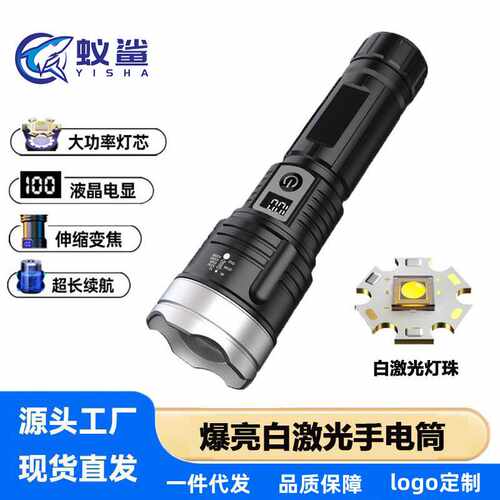 手电筒强光带电显户外超亮远射伸缩变焦TYPE-C充电白激光便携家用