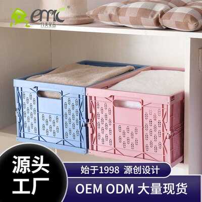 亿美家品 创意 多功能家用折叠框 车载塑料收纳框 直销储物