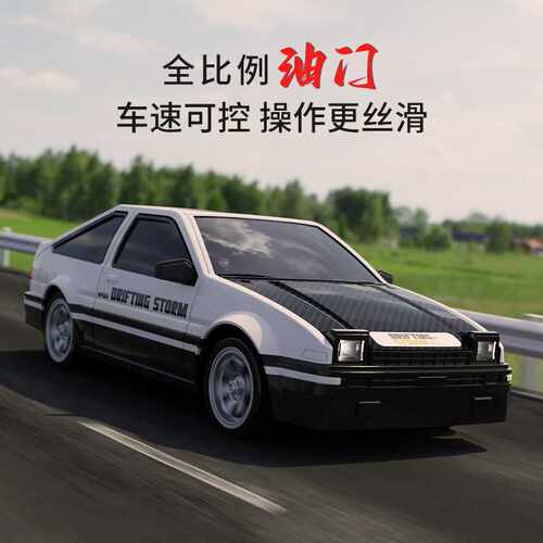 AE86专业rc遥控车四驱漂移赛车 充电高速比赛遥控汽车男孩玩具GTR