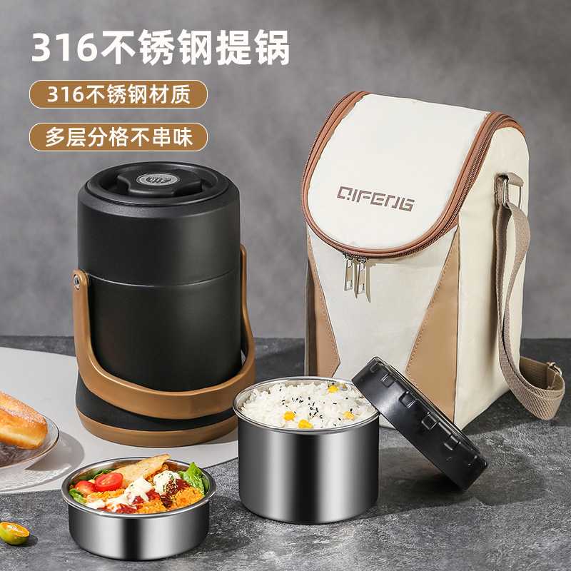旗丰316不锈钢便携保温桶学生上班族家用大容量多层提锅保温饭盒图片