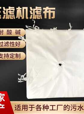 750B压滤机滤布全棉涤纶耐酸碱工业锦纶单丝滤布机织布