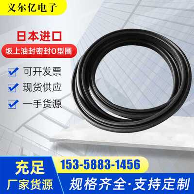 SKY-45A油封日本SAKAGAMI坂上油封 离合器气缸油封缓冲密封件