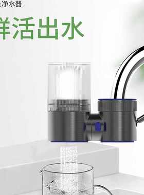 专用净水器自来水家用厨房电器龙头双前置过滤器商业用机