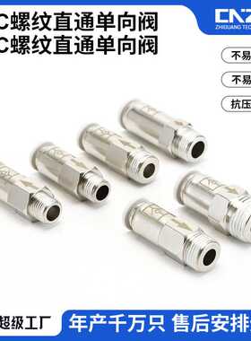 单向阀SPC6-02/VPC8-02螺纹直通快速接头气体止回逆止阀黄铜镀镍