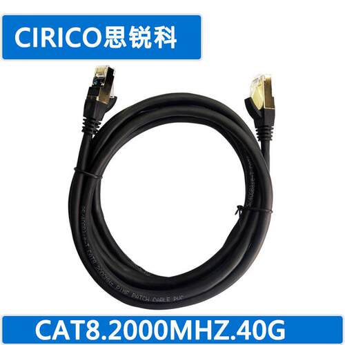 CAT8 SSTP 网线10米 八类网络跳线 黑色10米双屏蔽纯铜现货直发