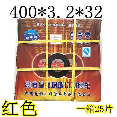 大不锈钢金属切割片增强树脂砂轮片居无敌切割片400*3.2*32MM