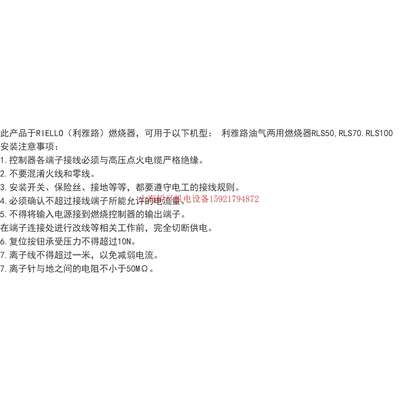 RFGO 1000 RFGO-A22意大利利雅路RIELLO油气两用燃烧器用控制器
