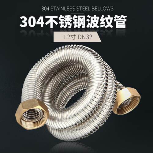 1.2寸304不锈钢波纹管DN32工程高压防爆螺纹管冷热金属水软管