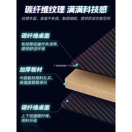 碳纤维电脑桌台式家用一体式电竞桌多层办公桌小户型可移动学习桌