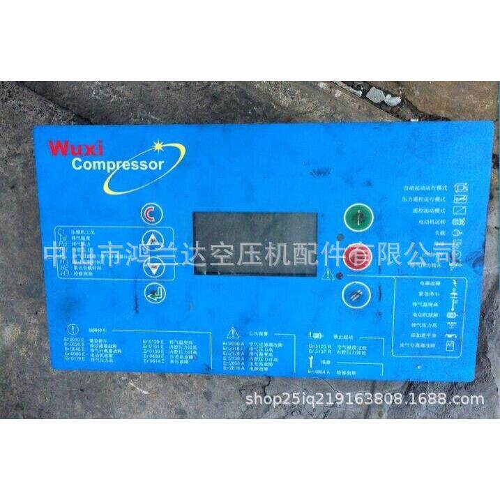 无锡锡压螺杆式空压机电脑板PLC控制器显示器屏幕总成配件零部件