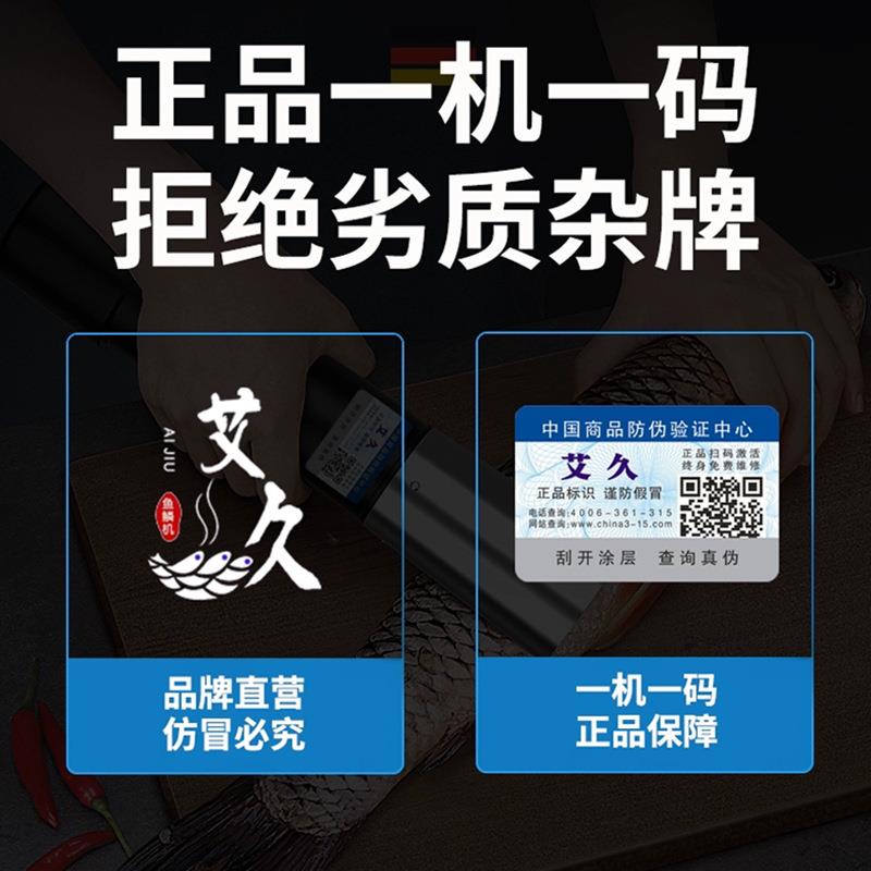 艾久电动刮鱼鳞器商用鱼鳞刨刮鳞器杀鱼机全自动打鳞去鳞神器工具
