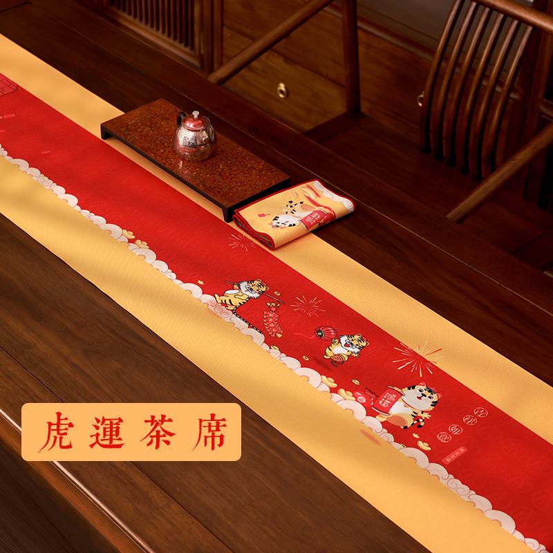 2022虎年禅意茶席新中式桌旗茶室茶桌茶台干泡茶垫中国风布艺茶旗