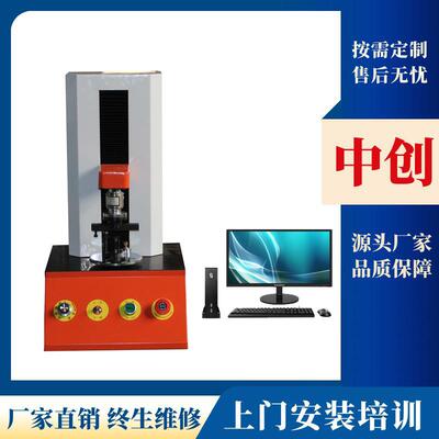 5000Nmm微机控制弹簧扭转试验机 扭簧扭力 扭矩角度测试机现货