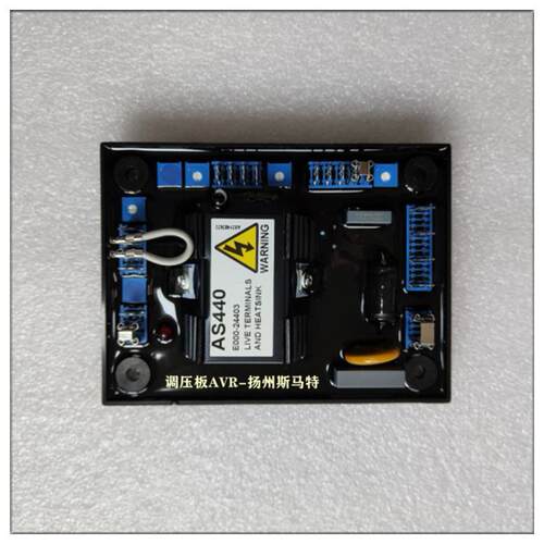 无刷纯铜 发电机AVR电压自动调节器 SX460KRS440 SX440MX341MX321