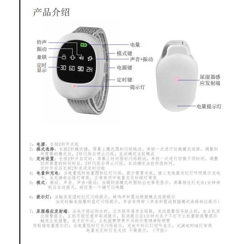 尿湿报警器遗儿童尿床报警器无线小孩老人起夜小便防尿床提醒