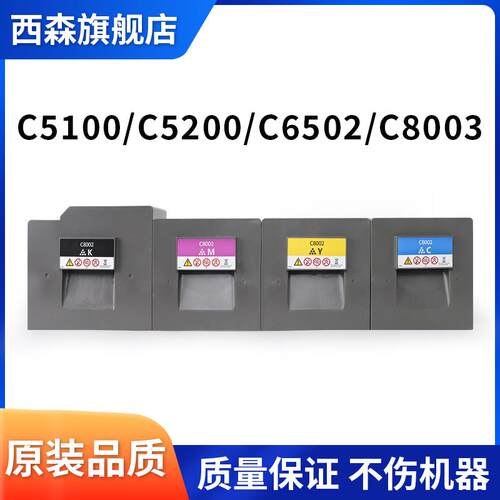 2P80适用理光C5100 C5200 C8002 C8003碳粉C5110s C5210 C6502 C6