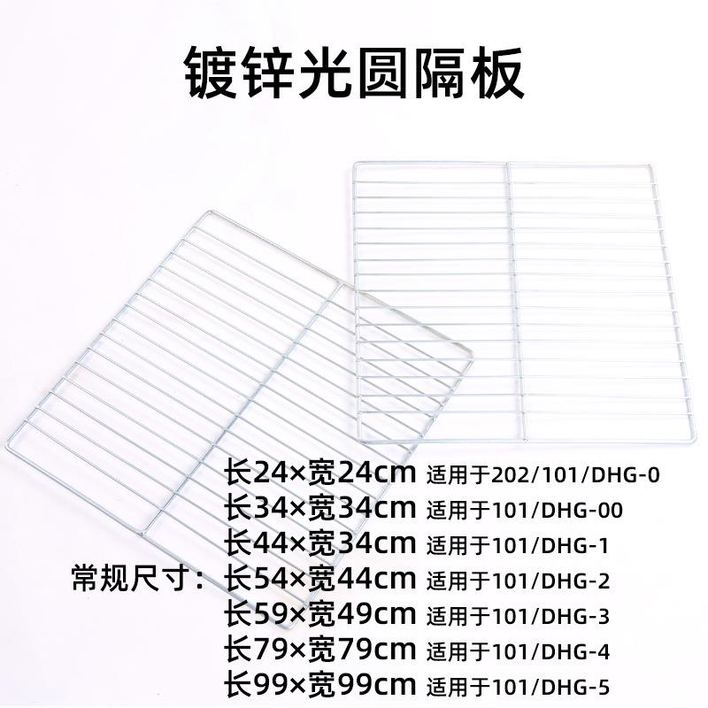 电热恒温鼓风干燥箱隔板 工业烘箱托盘 实验室高温烤箱配件隔板图片