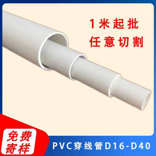 pvc穿线电工管伸缩连接杆鱼竿快递包装硬管工艺品装饰管xd