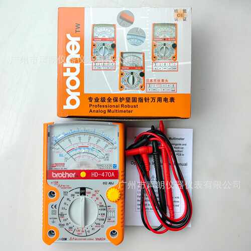 HD470Abrother兄弟牌指针万用表机械式万能表
