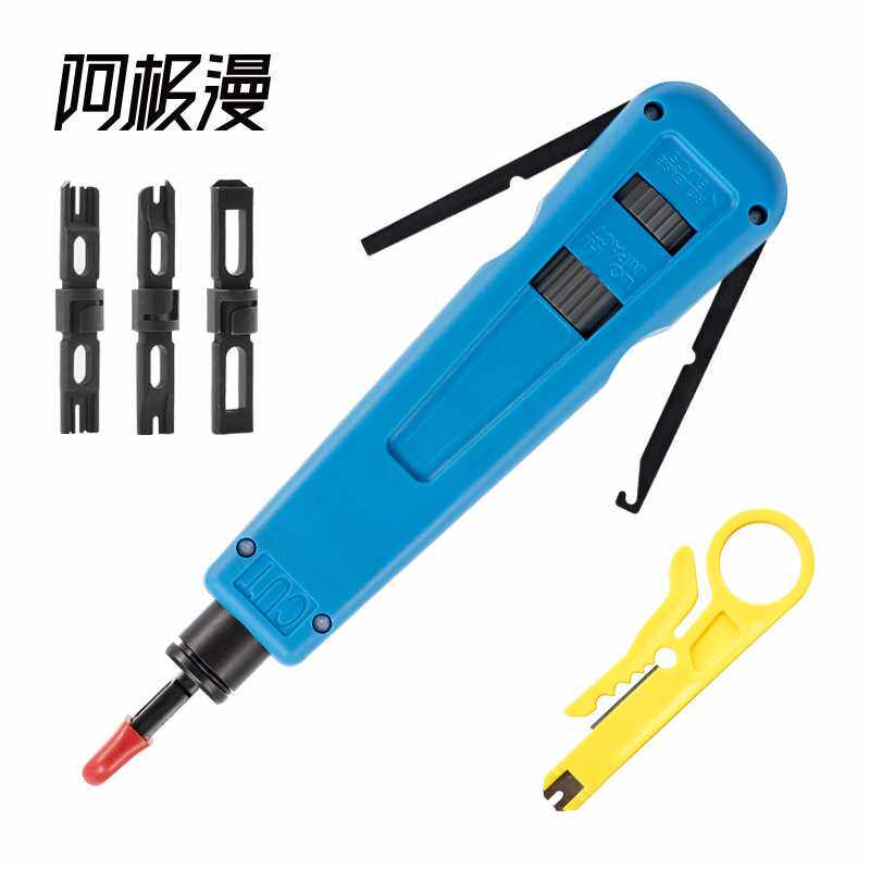 阿极漫 110/88/66/BK 网络卡线刀 网线电话模块压接钳 打线工具
